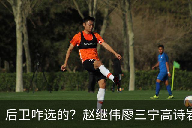 后卫咋选的？赵继伟廖三宁高诗岩三分合计8中0 庞峥麟遭DNP