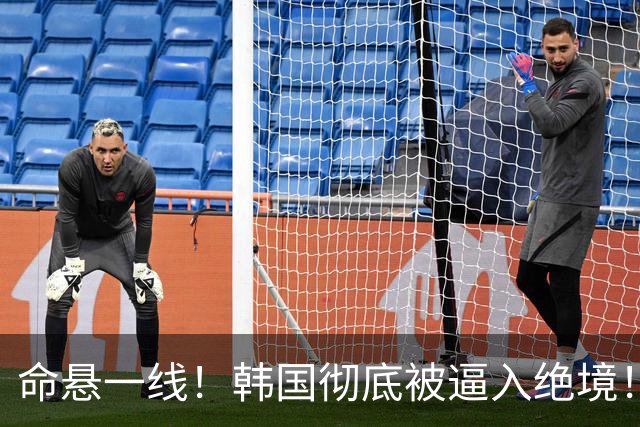 命悬一线！韩国彻底被逼入绝境！8个小组第三名额仅剩1席，生死全靠赌运气
