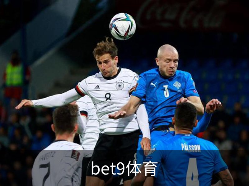 走进bet9体育